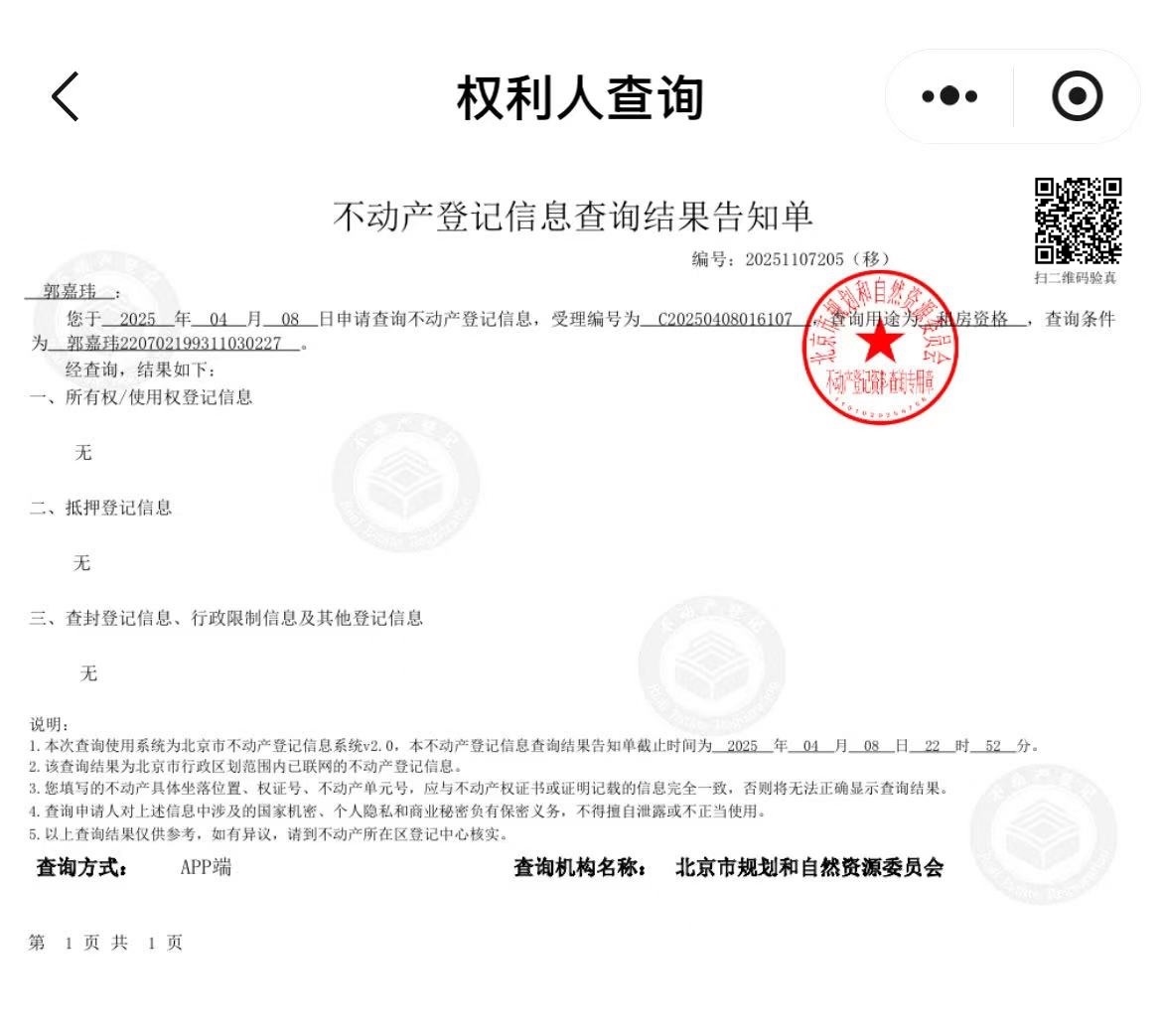 证明文件